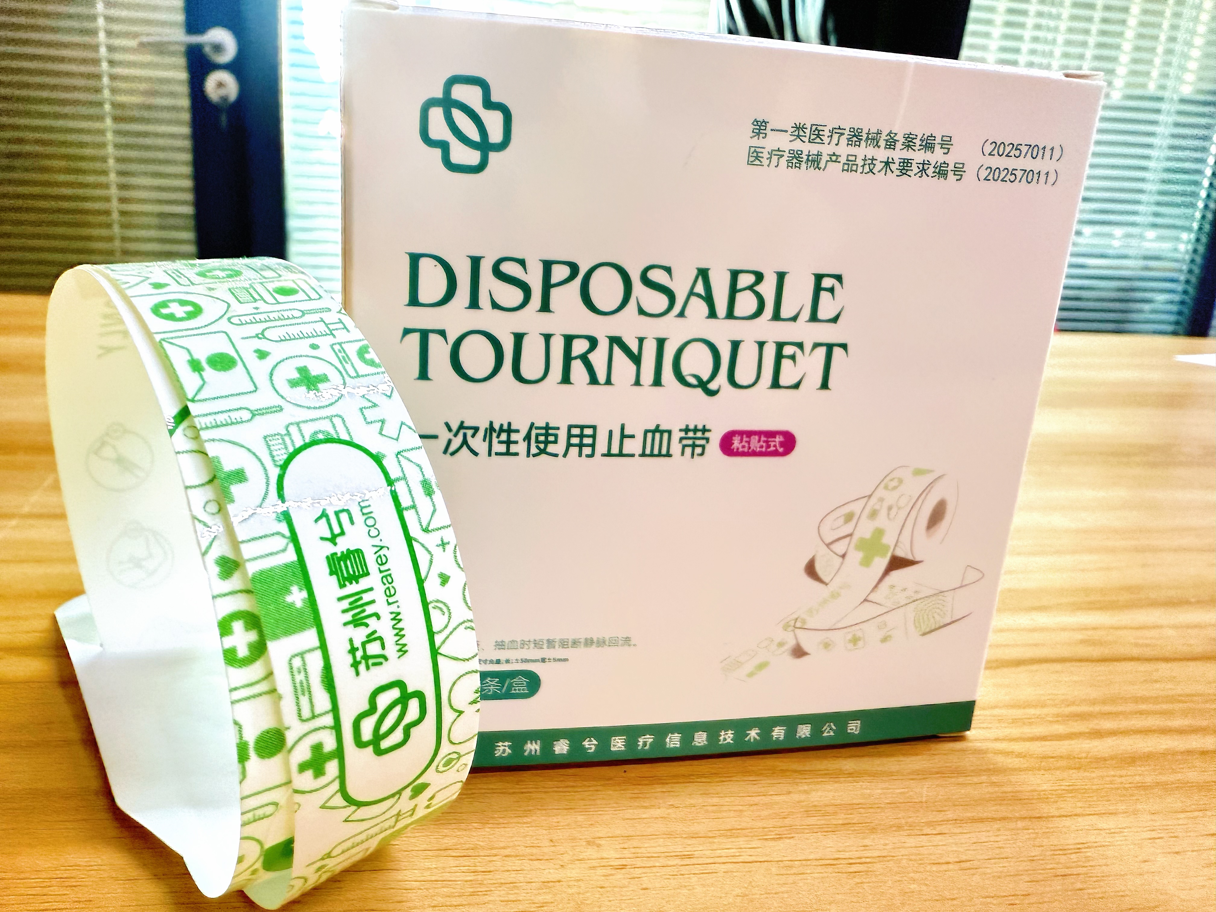 一次性使用止血帶(粘貼式)