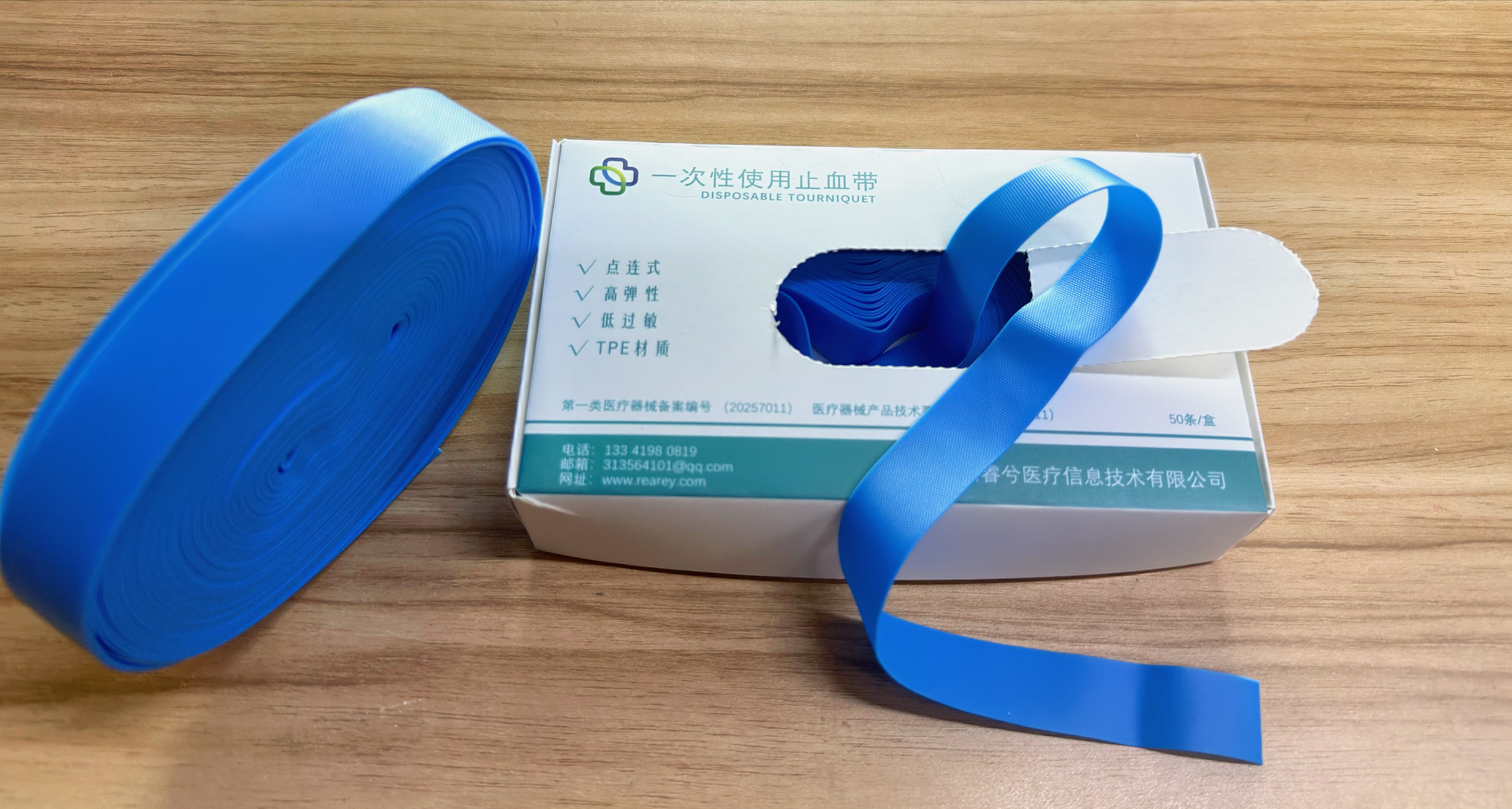 一次性使用止血帶(點連式)