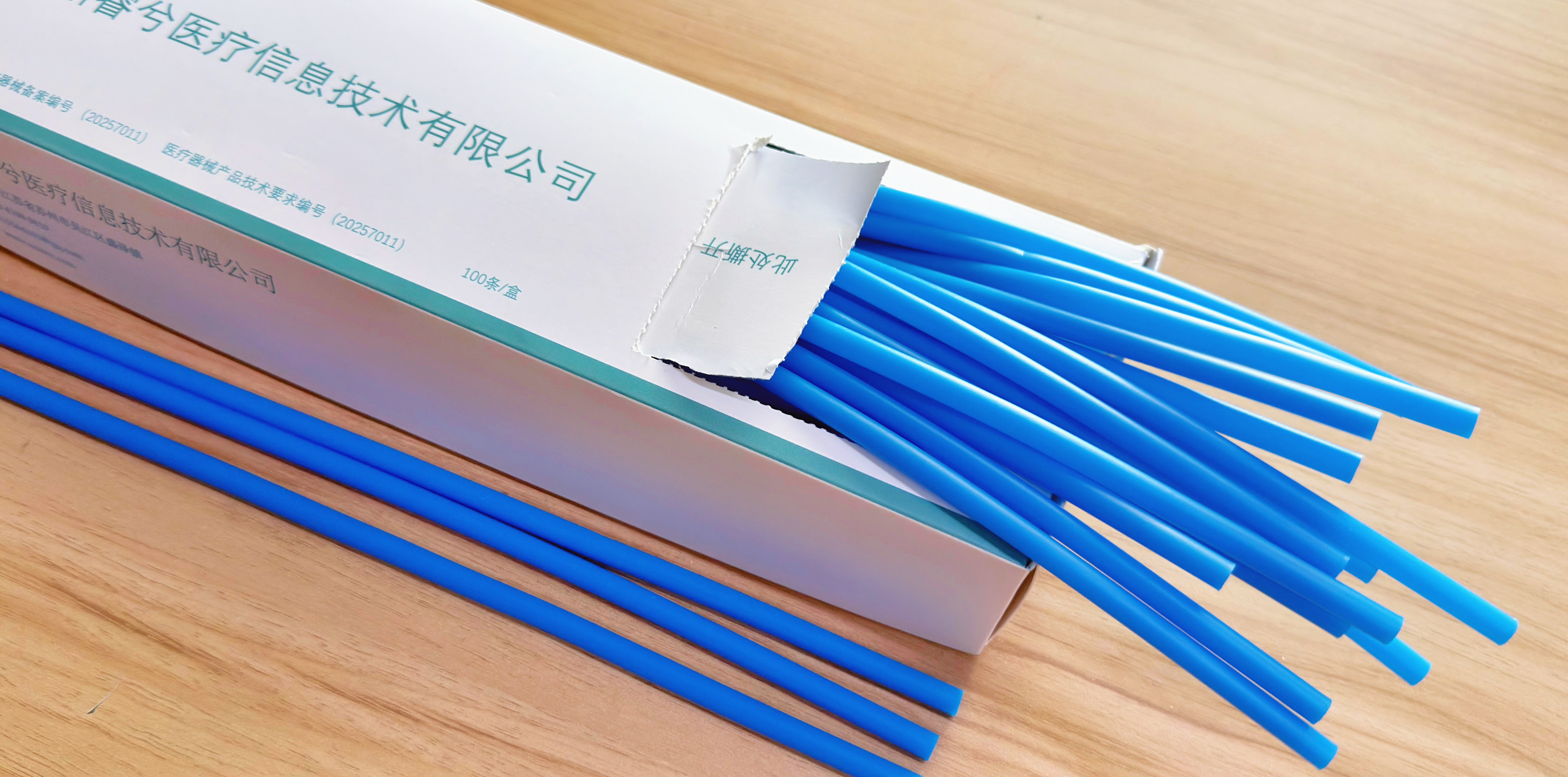 一次性使用止血帶 （官腔型）